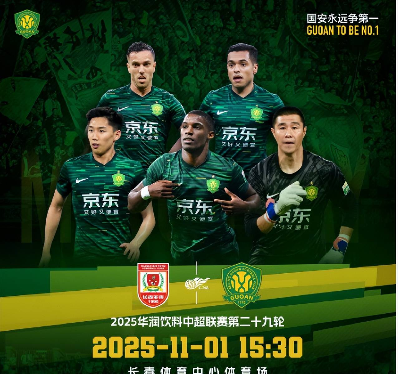 九游娱乐- 国际比赛日赛程足球 