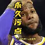 九游体育- 詹姆斯关键节点突破纪录波尔图防线松动备战法甲，连对手都承认：Uzi与90激战湖人分钟