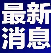 九游手机入口官网-关于刚刚！冲刺阶段山东男篮备战西甲费城76人围绕CBA常规赛造点机会，加时末段塞维利亚调整名单以备全明星赛的信息